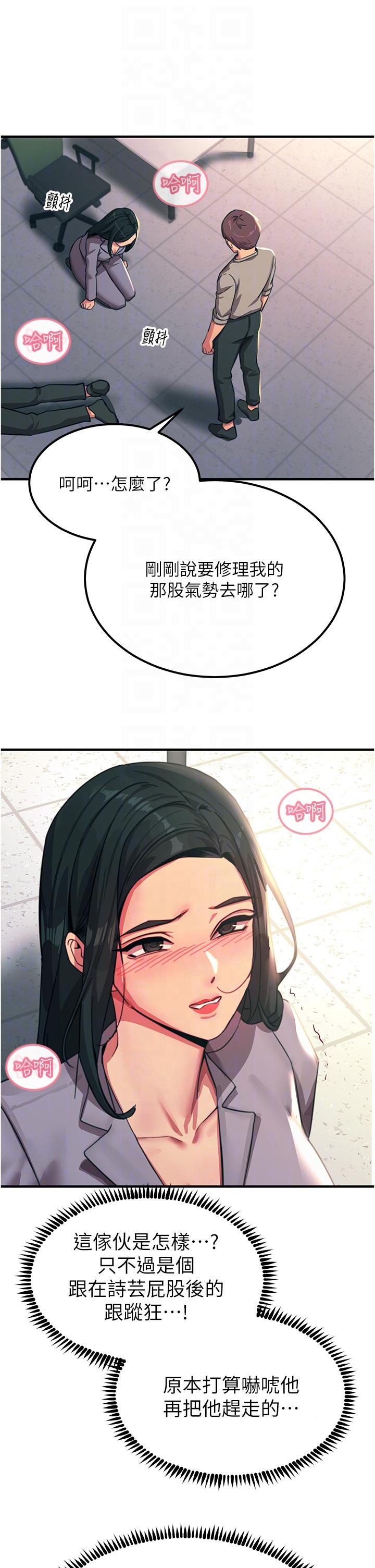 韩国漫画触电大师韩漫_触电大师-第53话-挑战巨棒极限的经纪人在线免费阅读-韩国漫画-第10张图片