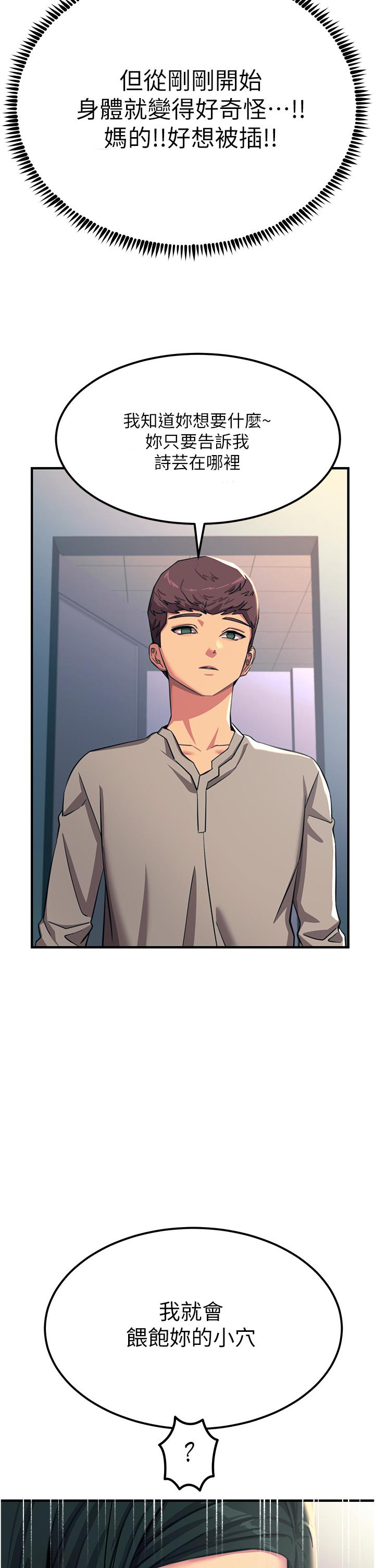 韩国漫画触电大师韩漫_触电大师-第53话-挑战巨棒极限的经纪人在线免费阅读-韩国漫画-第11张图片