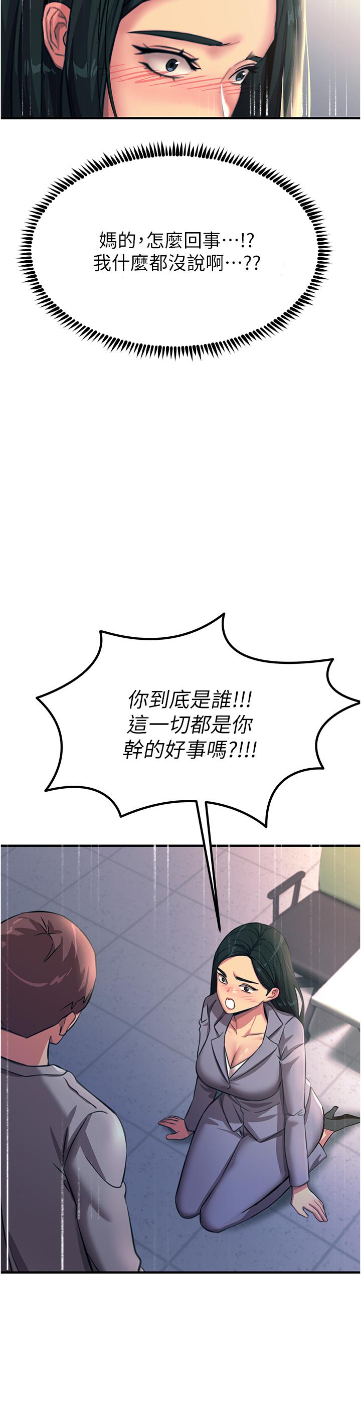韩国漫画触电大师韩漫_触电大师-第53话-挑战巨棒极限的经纪人在线免费阅读-韩国漫画-第12张图片