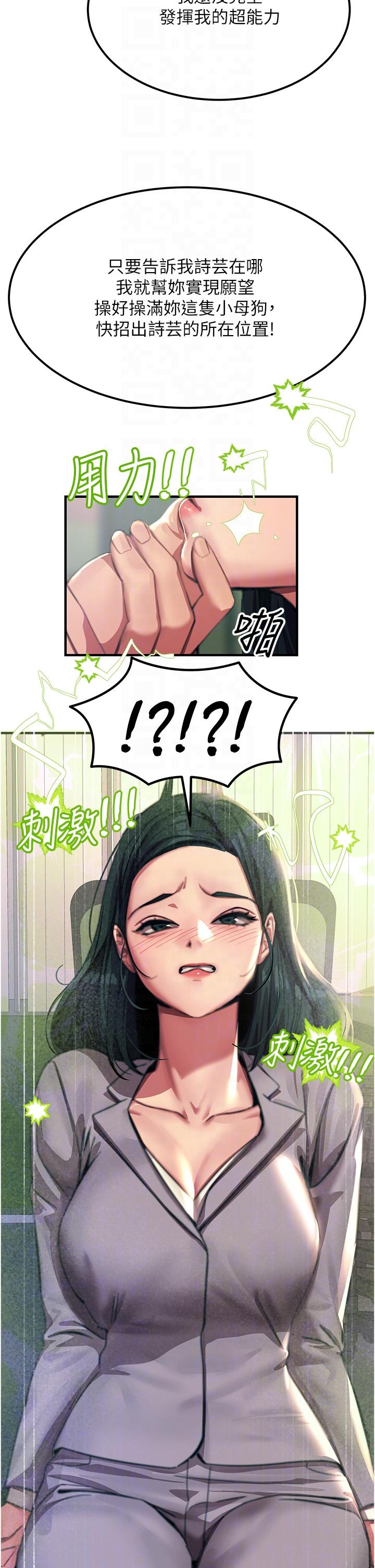 韩国漫画触电大师韩漫_触电大师-第53话-挑战巨棒极限的经纪人在线免费阅读-韩国漫画-第14张图片