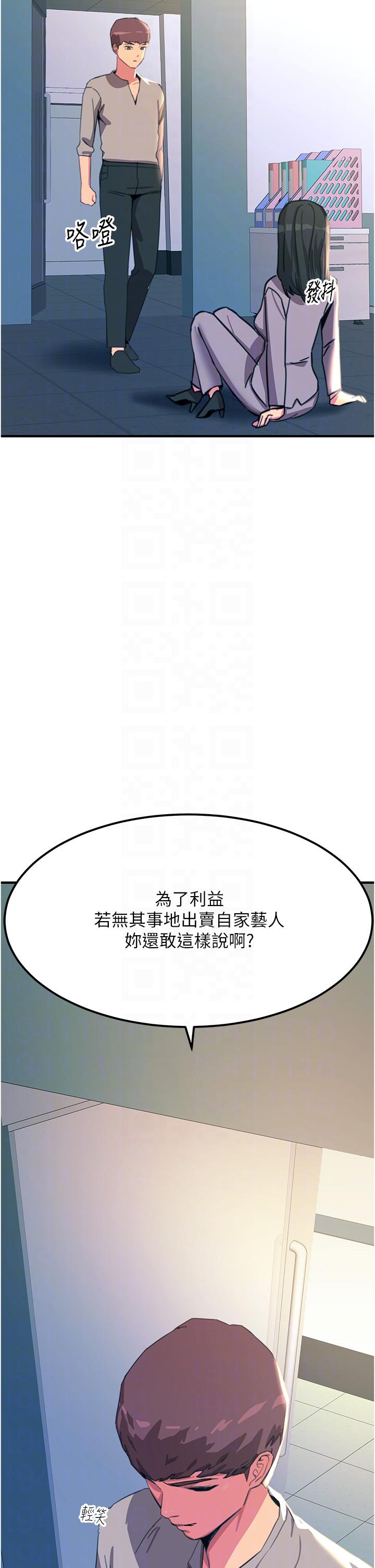 韩国漫画触电大师韩漫_触电大师-第53话-挑战巨棒极限的经纪人在线免费阅读-韩国漫画-第18张图片