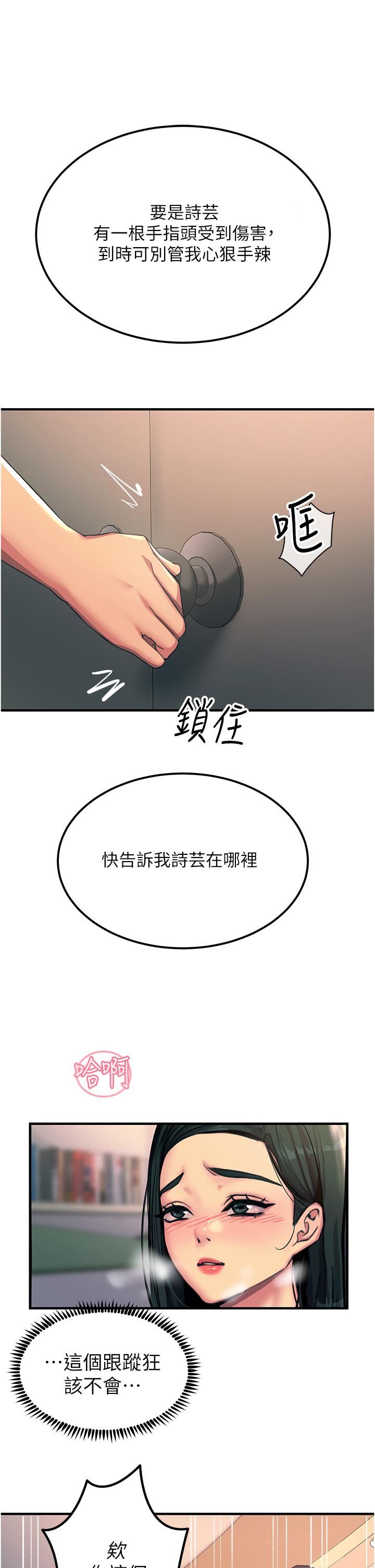 韩国漫画触电大师韩漫_触电大师-第53话-挑战巨棒极限的经纪人在线免费阅读-韩国漫画-第21张图片