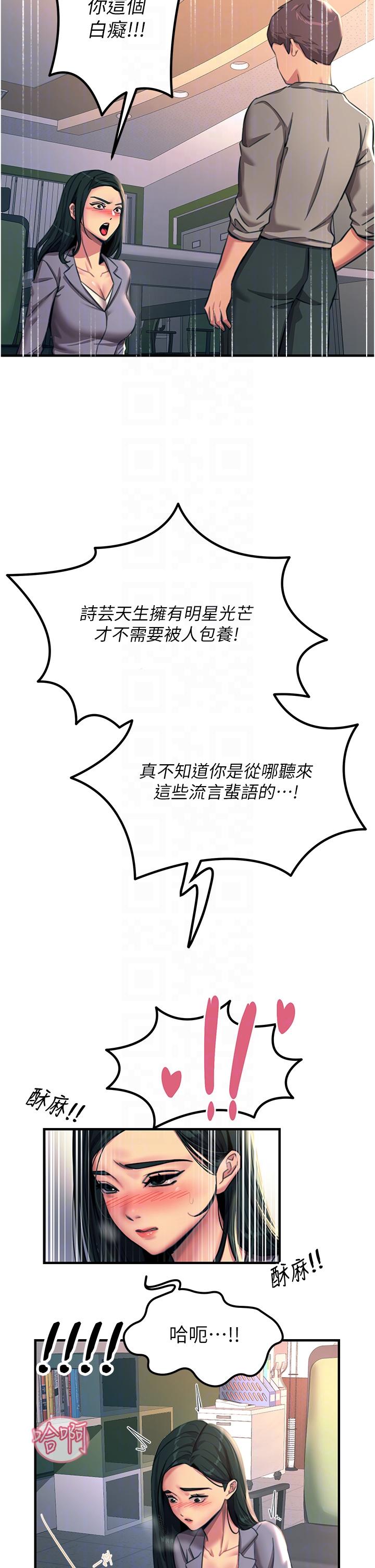 韩国漫画触电大师韩漫_触电大师-第53话-挑战巨棒极限的经纪人在线免费阅读-韩国漫画-第22张图片