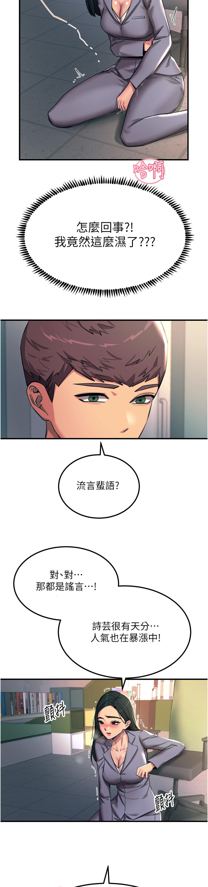 韩国漫画触电大师韩漫_触电大师-第53话-挑战巨棒极限的经纪人在线免费阅读-韩国漫画-第23张图片