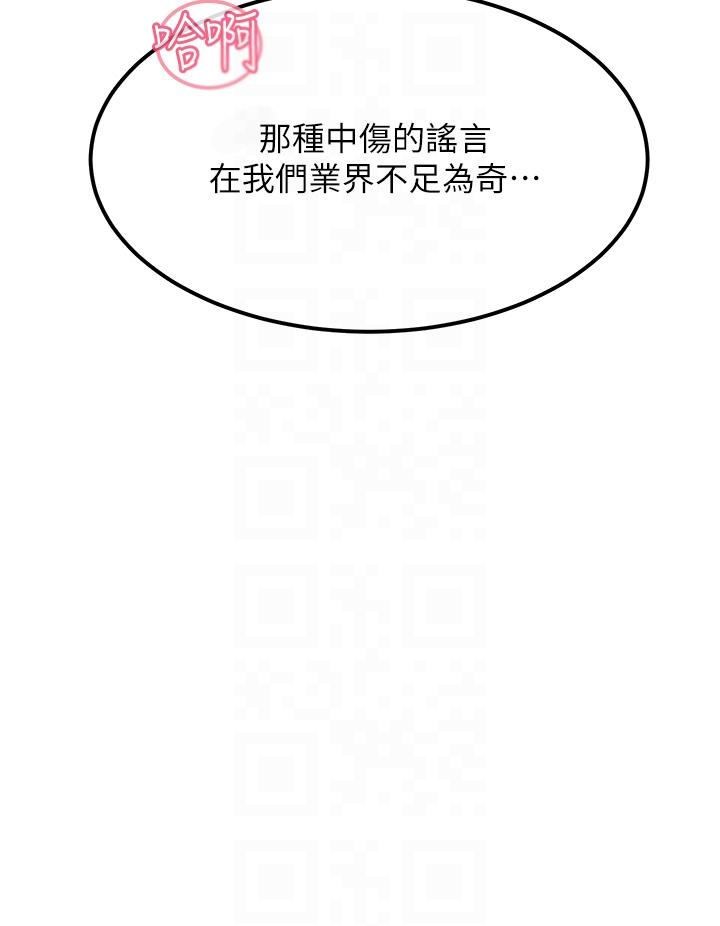韩国漫画触电大师韩漫_触电大师-第53话-挑战巨棒极限的经纪人在线免费阅读-韩国漫画-第24张图片