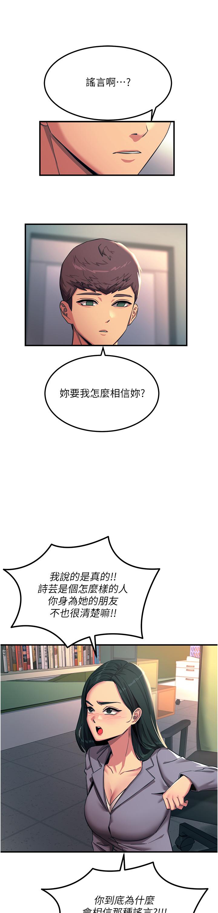 韩国漫画触电大师韩漫_触电大师-第53话-挑战巨棒极限的经纪人在线免费阅读-韩国漫画-第25张图片