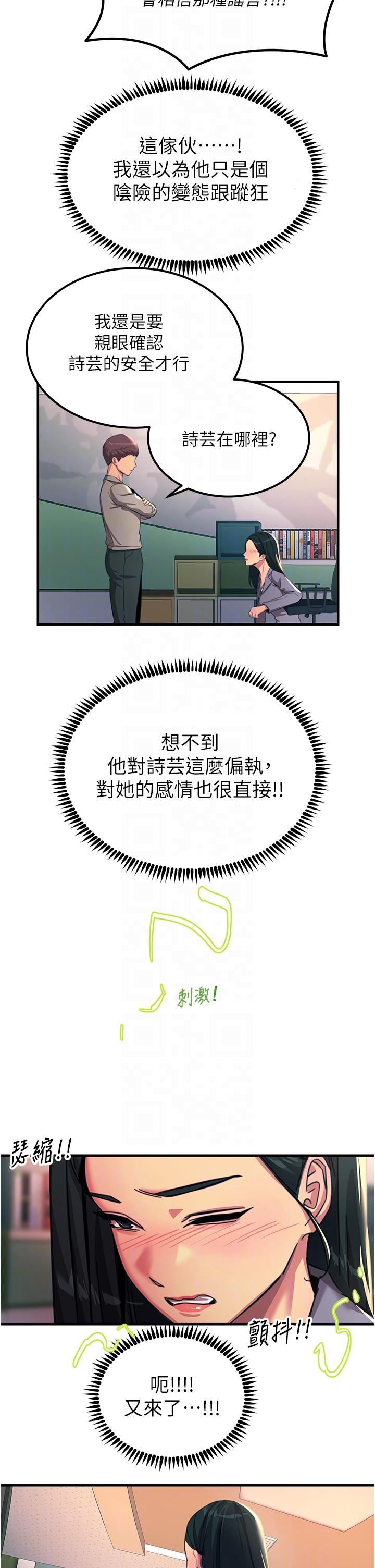 韩国漫画触电大师韩漫_触电大师-第53话-挑战巨棒极限的经纪人在线免费阅读-韩国漫画-第26张图片