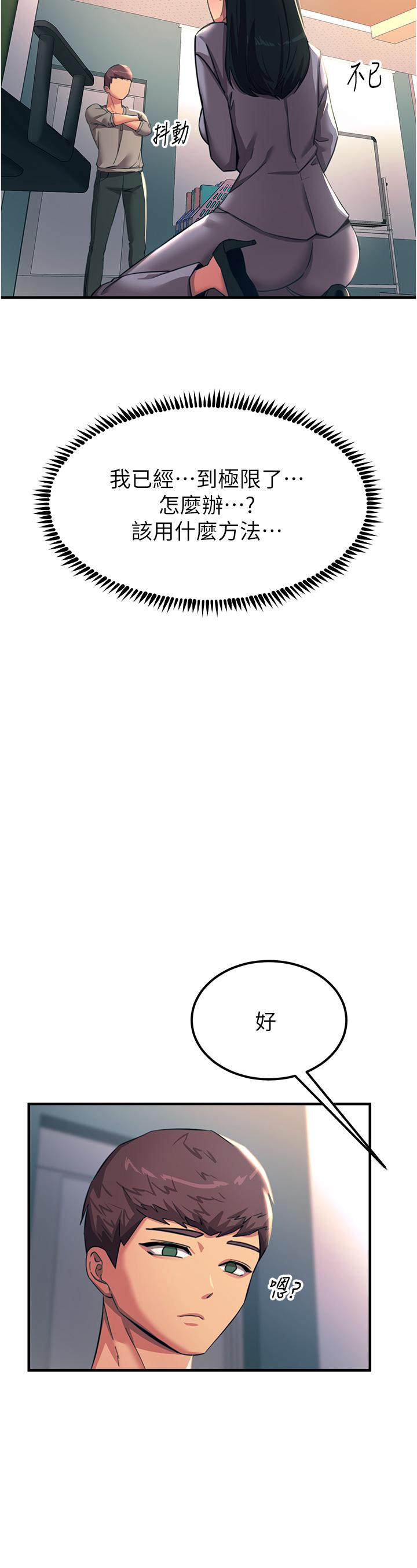 韩国漫画触电大师韩漫_触电大师-第53话-挑战巨棒极限的经纪人在线免费阅读-韩国漫画-第27张图片