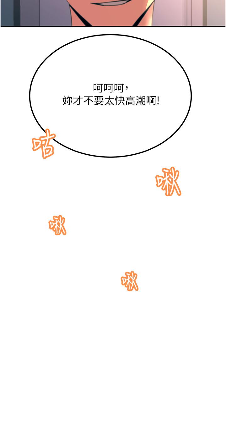 韩国漫画触电大师韩漫_触电大师-第53话-挑战巨棒极限的经纪人在线免费阅读-韩国漫画-第29张图片