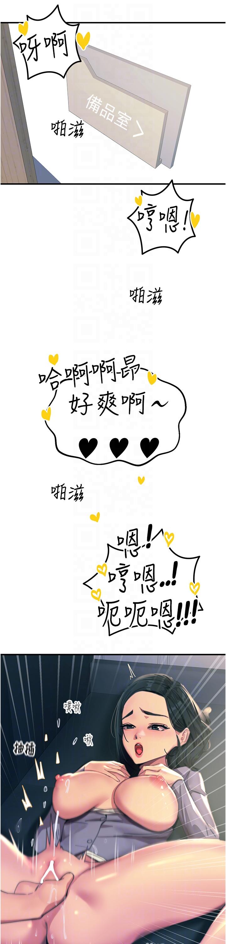 韩国漫画触电大师韩漫_触电大师-第53话-挑战巨棒极限的经纪人在线免费阅读-韩国漫画-第30张图片