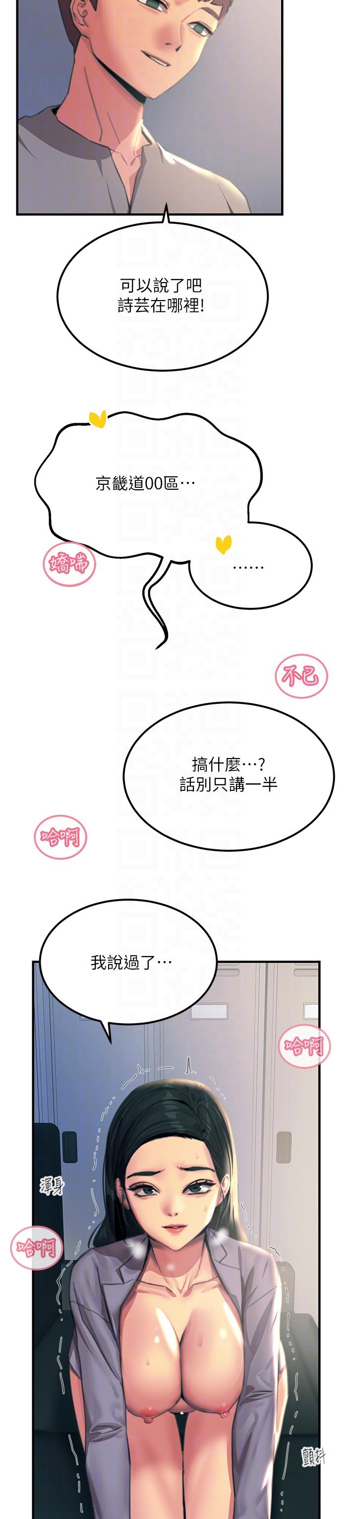韩国漫画触电大师韩漫_触电大师-第53话-挑战巨棒极限的经纪人在线免费阅读-韩国漫画-第32张图片