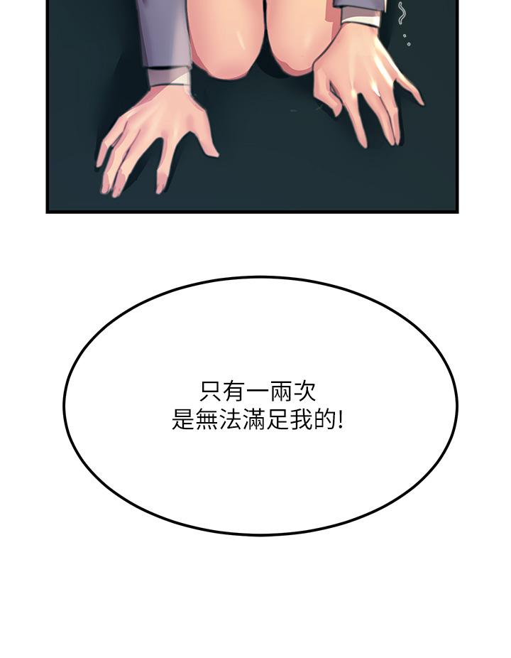 韩国漫画触电大师韩漫_触电大师-第53话-挑战巨棒极限的经纪人在线免费阅读-韩国漫画-第33张图片