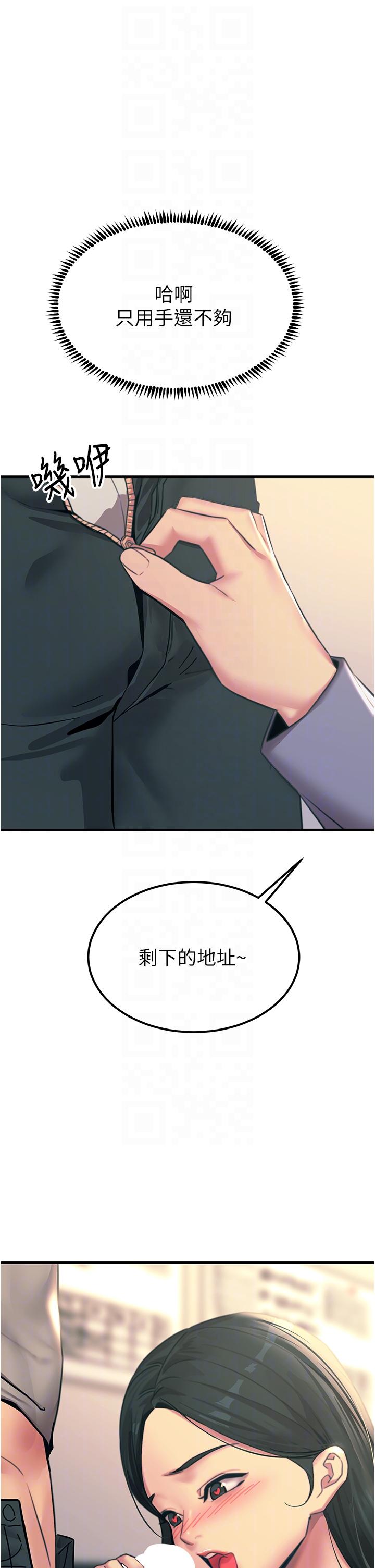 韩国漫画触电大师韩漫_触电大师-第53话-挑战巨棒极限的经纪人在线免费阅读-韩国漫画-第34张图片