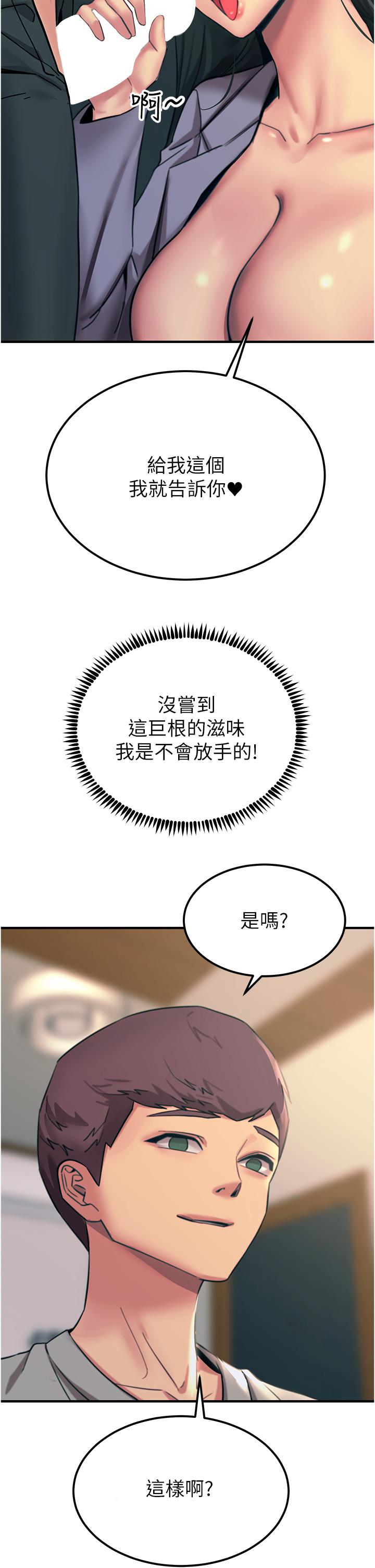 韩国漫画触电大师韩漫_触电大师-第53话-挑战巨棒极限的经纪人在线免费阅读-韩国漫画-第35张图片