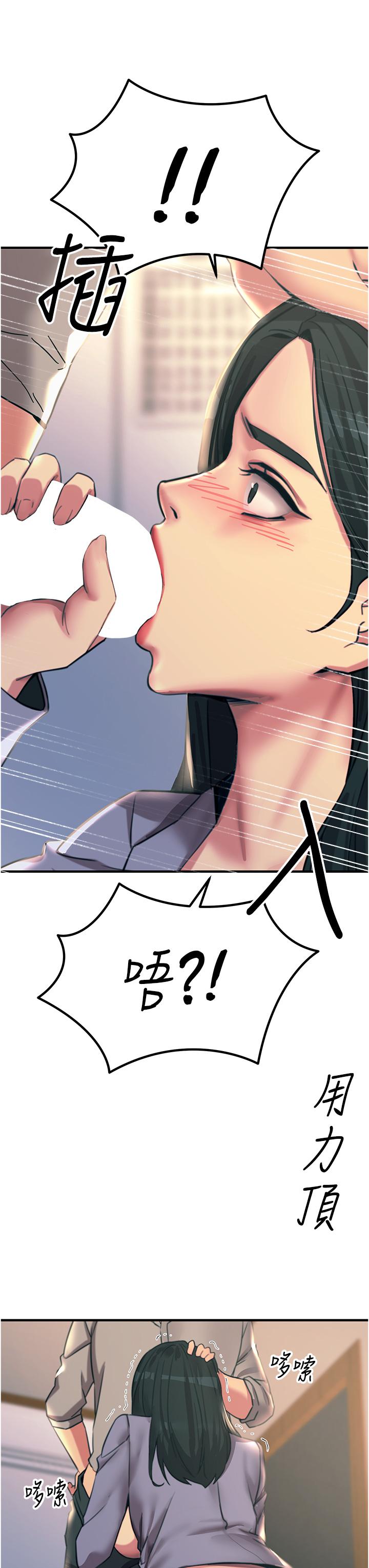 韩国漫画触电大师韩漫_触电大师-第53话-挑战巨棒极限的经纪人在线免费阅读-韩国漫画-第36张图片