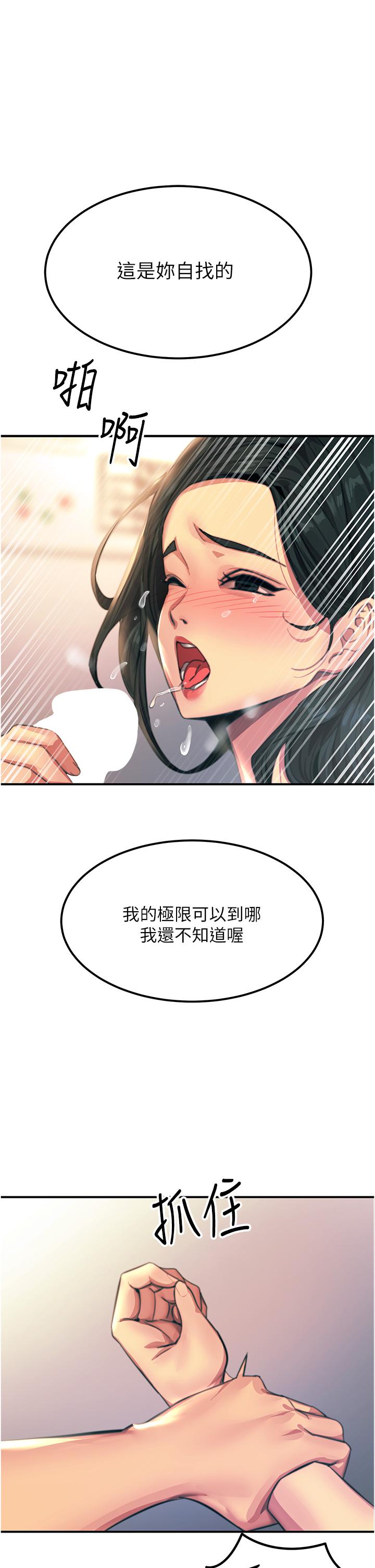韩国漫画触电大师韩漫_触电大师-第53话-挑战巨棒极限的经纪人在线免费阅读-韩国漫画-第38张图片