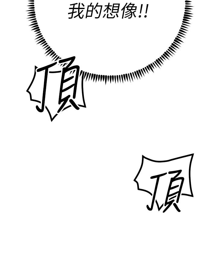 韩国漫画触电大师韩漫_触电大师-第53话-挑战巨棒极限的经纪人在线免费阅读-韩国漫画-第41张图片