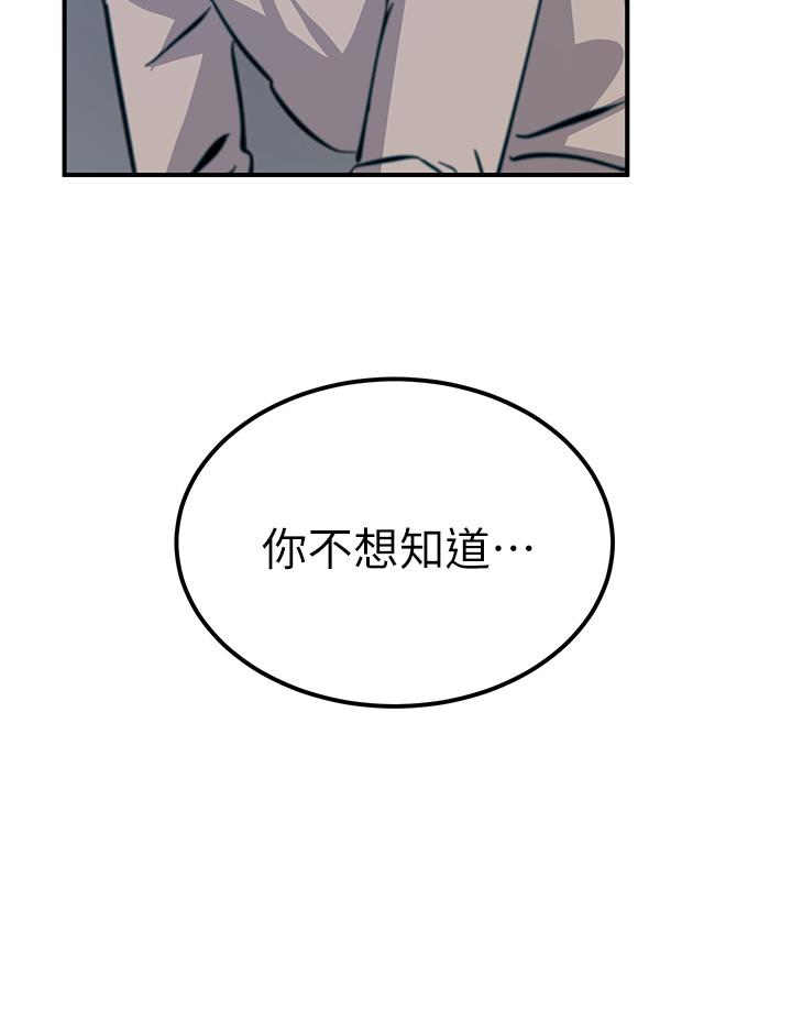 韩国漫画触电大师韩漫_触电大师-第53话-挑战巨棒极限的经纪人在线免费阅读-韩国漫画-第45张图片