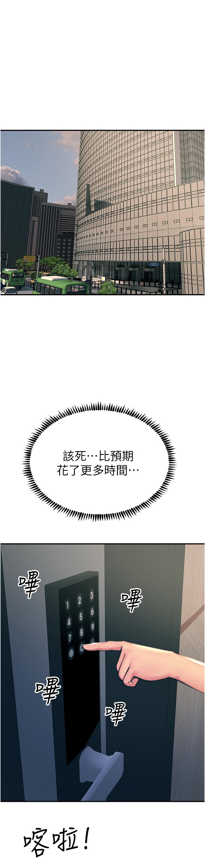 韩国漫画触电大师韩漫_触电大师-第53话-挑战巨棒极限的经纪人在线免费阅读-韩国漫画-第47张图片