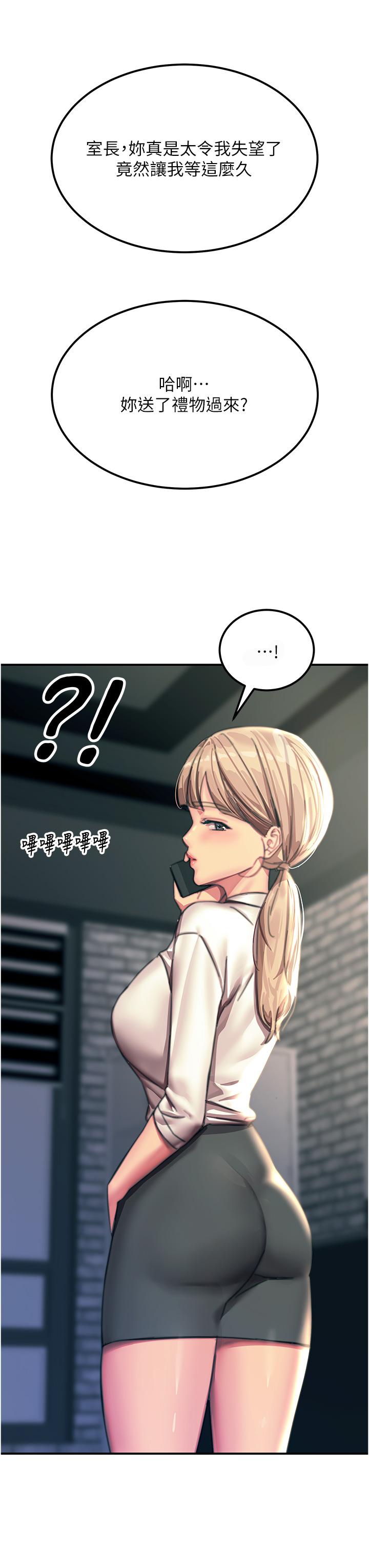 韩国漫画触电大师韩漫_触电大师-第53话-挑战巨棒极限的经纪人在线免费阅读-韩国漫画-第48张图片