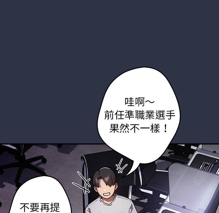 韩国漫画游戏不能这样玩韩漫_游戏不能这样玩-第1话在线免费阅读-韩国漫画-第8张图片