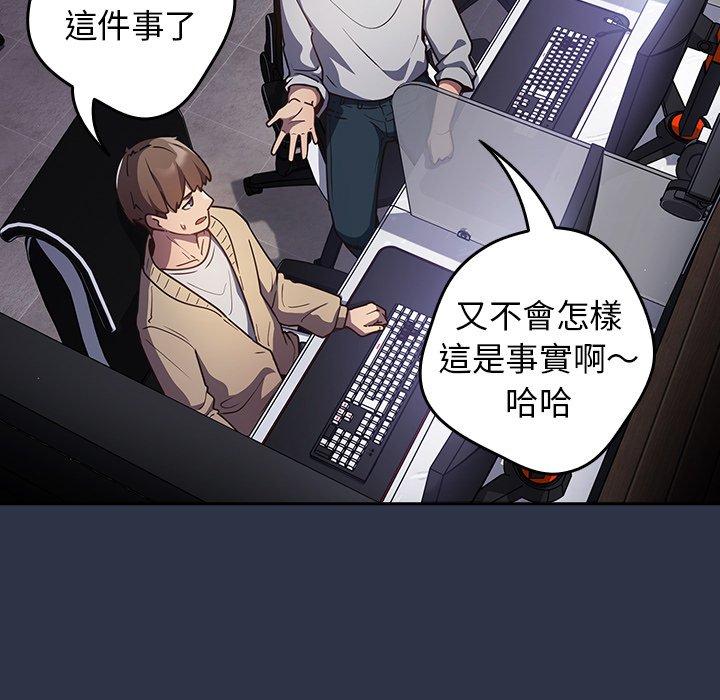 韩国漫画游戏不能这样玩韩漫_游戏不能这样玩-第1话在线免费阅读-韩国漫画-第9张图片