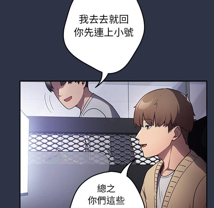 韩国漫画游戏不能这样玩韩漫_游戏不能这样玩-第1话在线免费阅读-韩国漫画-第11张图片