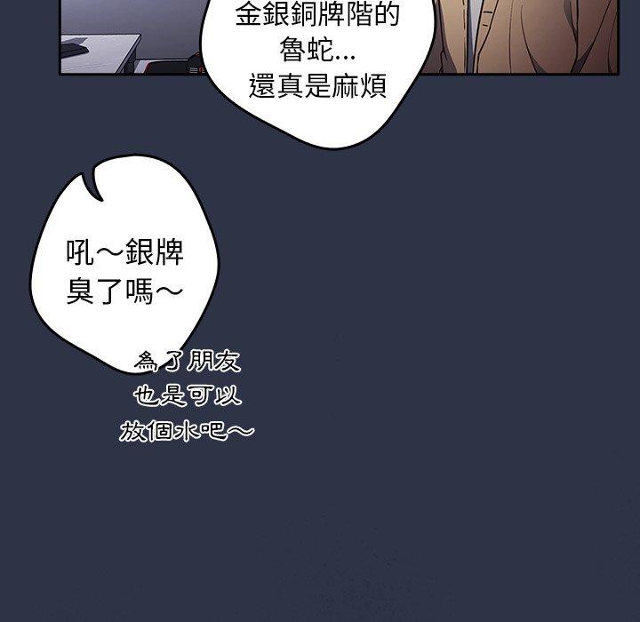 韩国漫画游戏不能这样玩韩漫_游戏不能这样玩-第1话在线免费阅读-韩国漫画-第12张图片