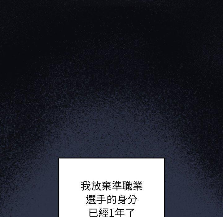 韩国漫画游戏不能这样玩韩漫_游戏不能这样玩-第1话在线免费阅读-韩国漫画-第14张图片