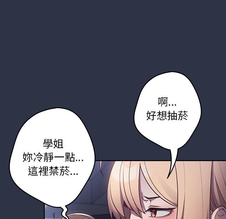 韩国漫画游戏不能这样玩韩漫_游戏不能这样玩-第1话在线免费阅读-韩国漫画-第29张图片