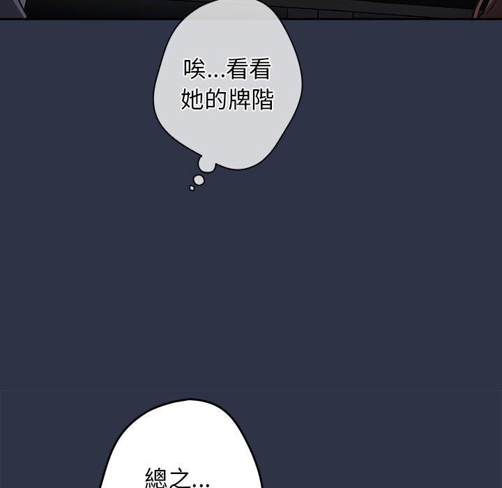 韩国漫画游戏不能这样玩韩漫_游戏不能这样玩-第1话在线免费阅读-韩国漫画-第36张图片