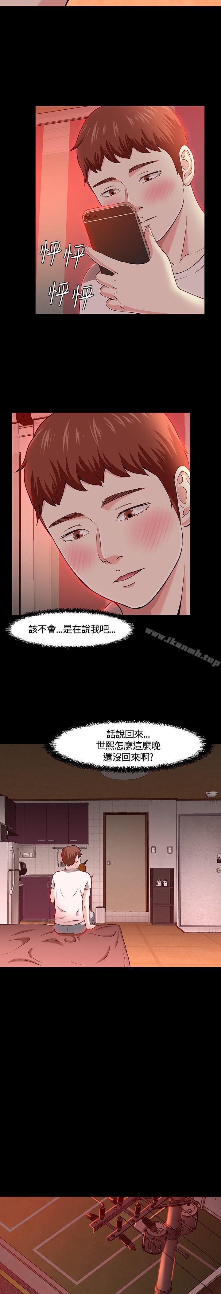 韩国漫画Roommate韩漫_Roommate-第29话在线免费阅读-韩国漫画-第25张图片