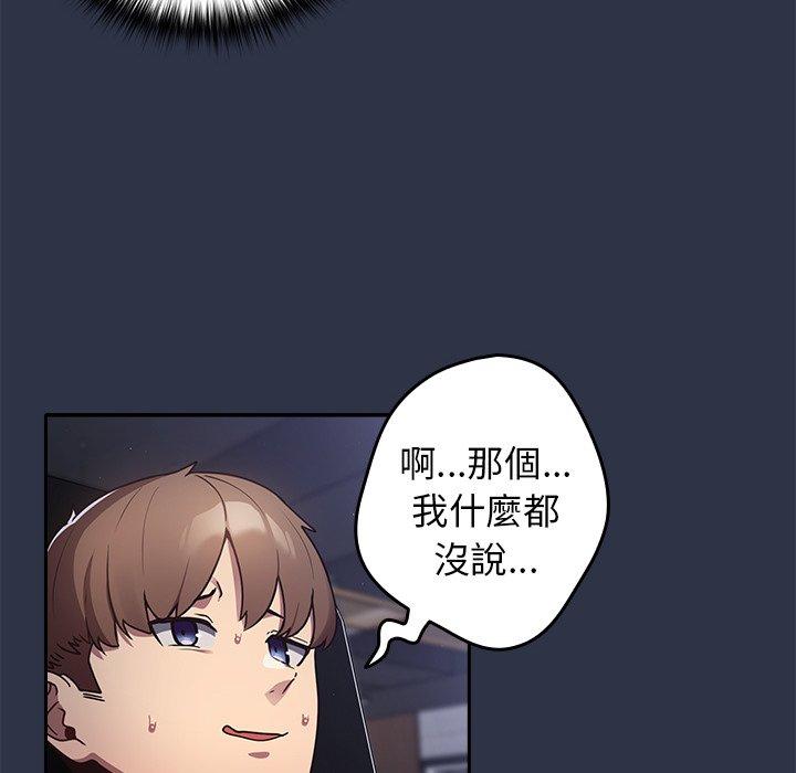 韩国漫画游戏不能这样玩韩漫_游戏不能这样玩-第1话在线免费阅读-韩国漫画-第45张图片