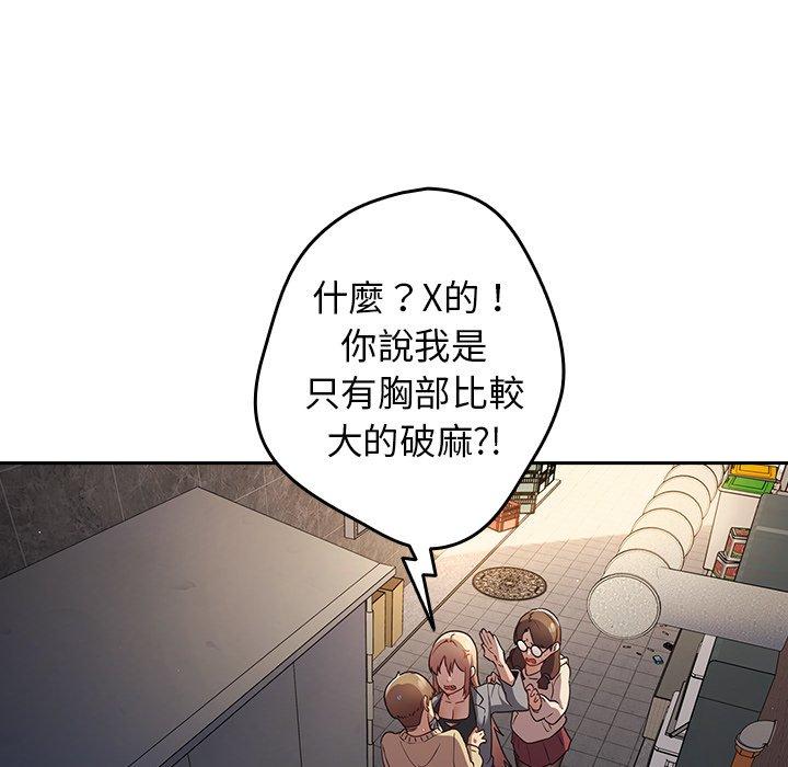 韩国漫画游戏不能这样玩韩漫_游戏不能这样玩-第1话在线免费阅读-韩国漫画-第53张图片