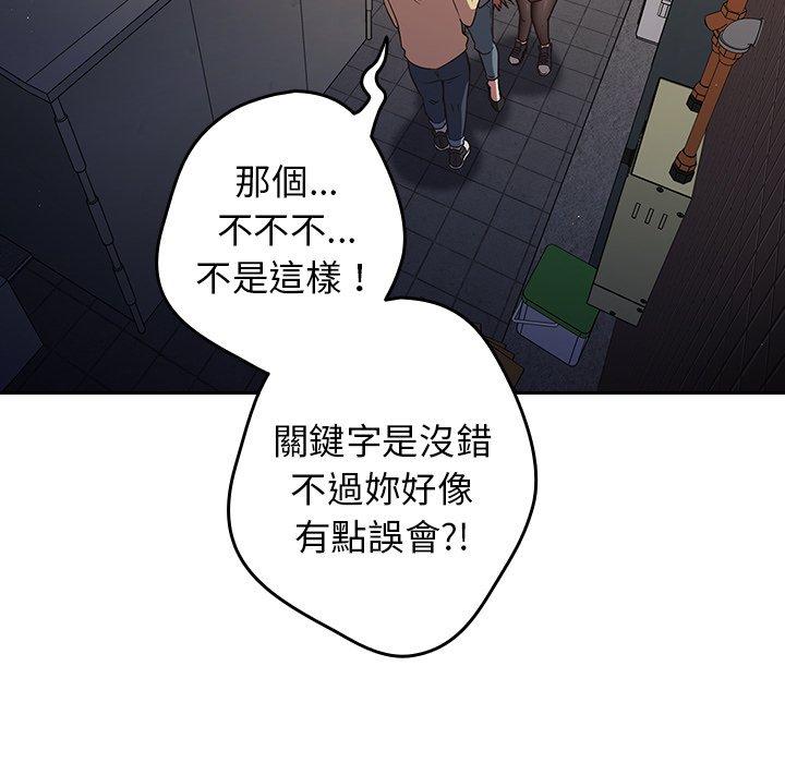 韩国漫画游戏不能这样玩韩漫_游戏不能这样玩-第1话在线免费阅读-韩国漫画-第54张图片