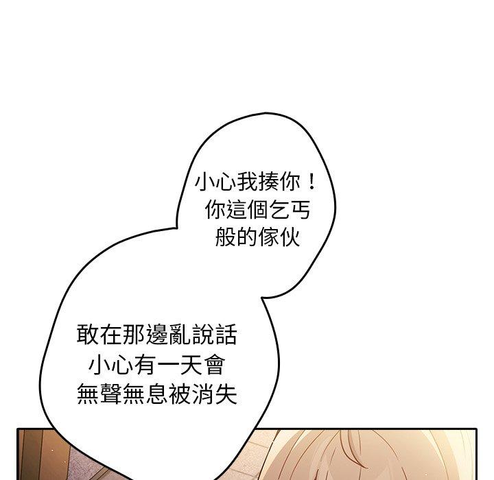 韩国漫画游戏不能这样玩韩漫_游戏不能这样玩-第1话在线免费阅读-韩国漫画-第55张图片