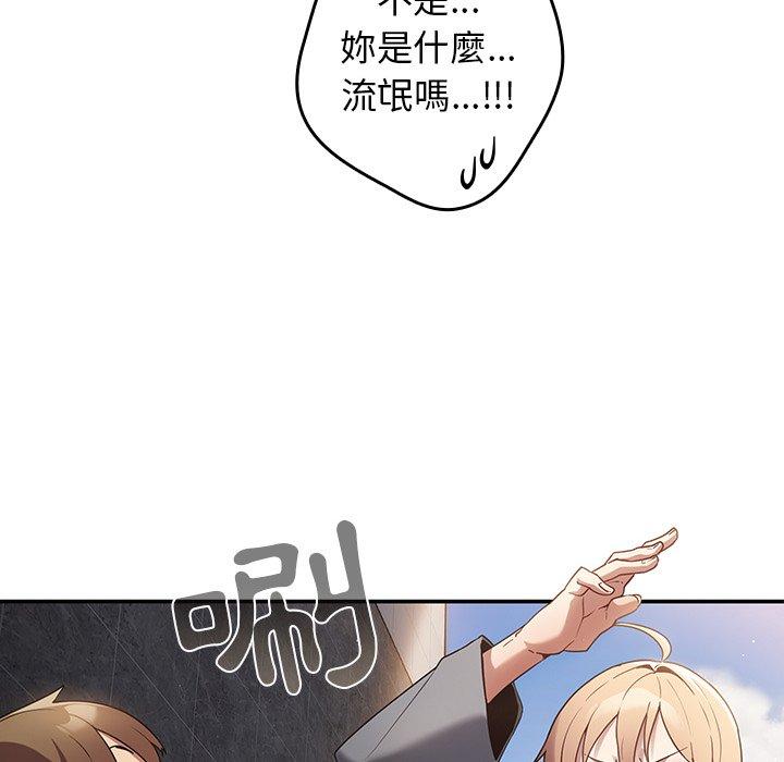 韩国漫画游戏不能这样玩韩漫_游戏不能这样玩-第1话在线免费阅读-韩国漫画-第57张图片