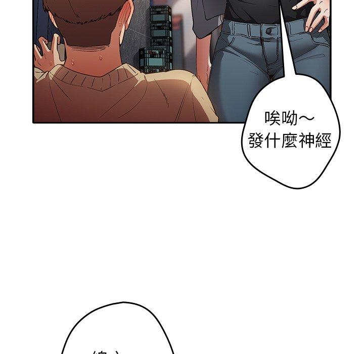 韩国漫画游戏不能这样玩韩漫_游戏不能这样玩-第1话在线免费阅读-韩国漫画-第68张图片