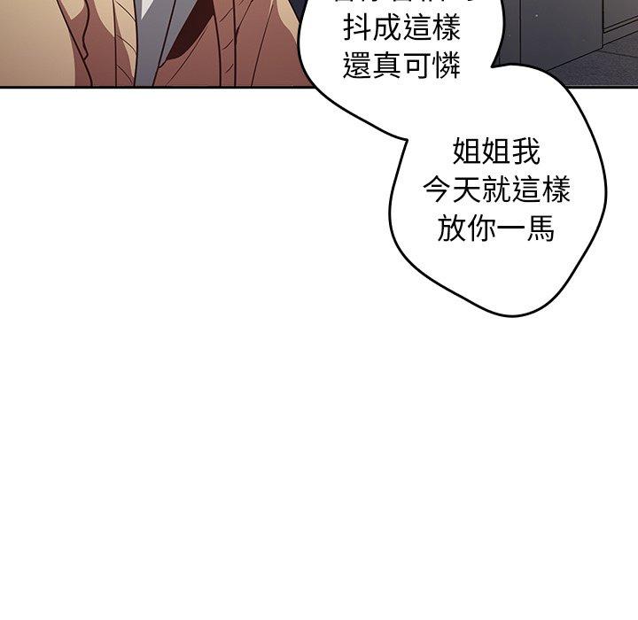 韩国漫画游戏不能这样玩韩漫_游戏不能这样玩-第1话在线免费阅读-韩国漫画-第70张图片