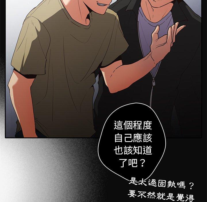 韩国漫画游戏不能这样玩韩漫_游戏不能这样玩-第1话在线免费阅读-韩国漫画-第82张图片