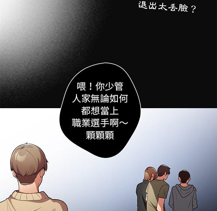 韩国漫画游戏不能这样玩韩漫_游戏不能这样玩-第1话在线免费阅读-韩国漫画-第83张图片