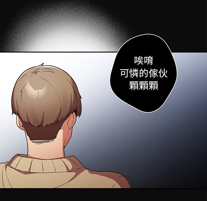 韩国漫画游戏不能这样玩韩漫_游戏不能这样玩-第1话在线免费阅读-韩国漫画-第85张图片