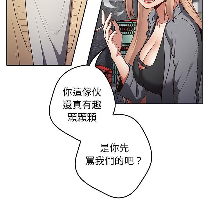 韩国漫画游戏不能这样玩韩漫_游戏不能这样玩-第1话在线免费阅读-韩国漫画-第96张图片