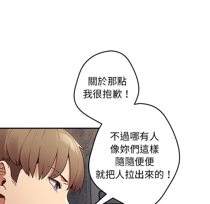 韩国漫画游戏不能这样玩韩漫_游戏不能这样玩-第1话在线免费阅读-韩国漫画-第97张图片