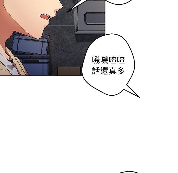 韩国漫画游戏不能这样玩韩漫_游戏不能这样玩-第1话在线免费阅读-韩国漫画-第98张图片