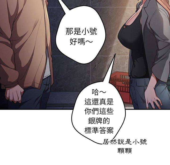 韩国漫画游戏不能这样玩韩漫_游戏不能这样玩-第1话在线免费阅读-韩国漫画-第103张图片