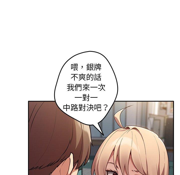 韩国漫画游戏不能这样玩韩漫_游戏不能这样玩-第1话在线免费阅读-韩国漫画-第104张图片