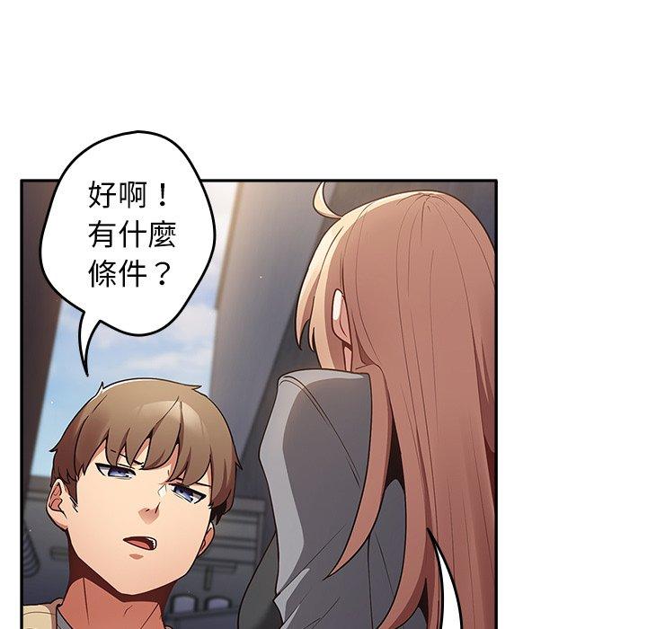 韩国漫画游戏不能这样玩韩漫_游戏不能这样玩-第1话在线免费阅读-韩国漫画-第106张图片