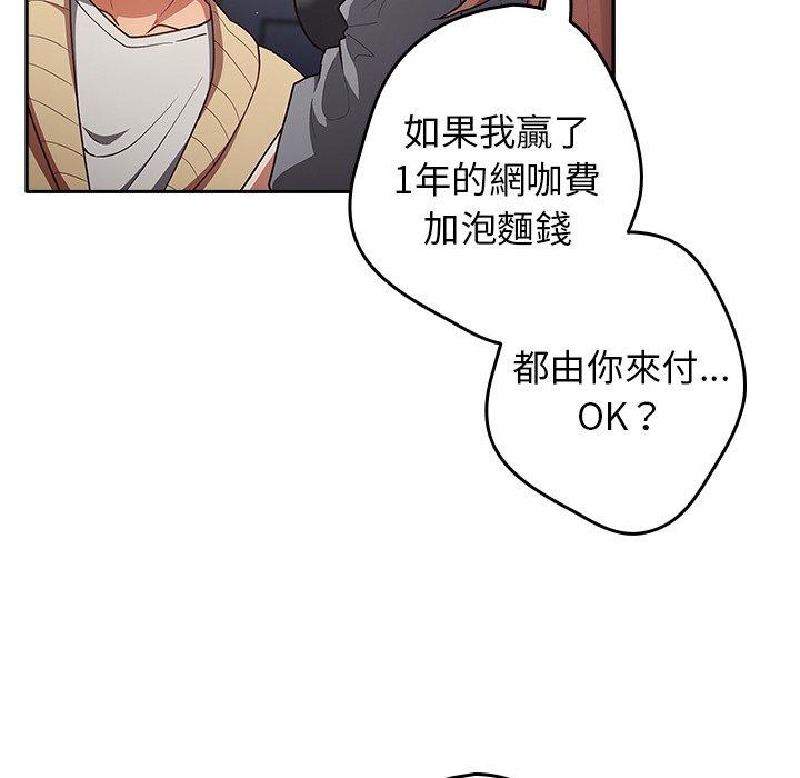 韩国漫画游戏不能这样玩韩漫_游戏不能这样玩-第1话在线免费阅读-韩国漫画-第107张图片