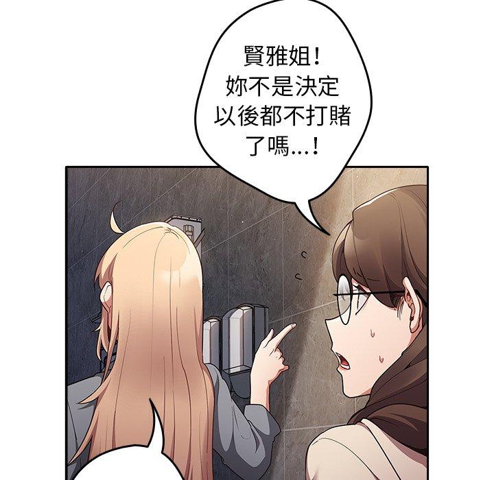 韩国漫画游戏不能这样玩韩漫_游戏不能这样玩-第1话在线免费阅读-韩国漫画-第108张图片